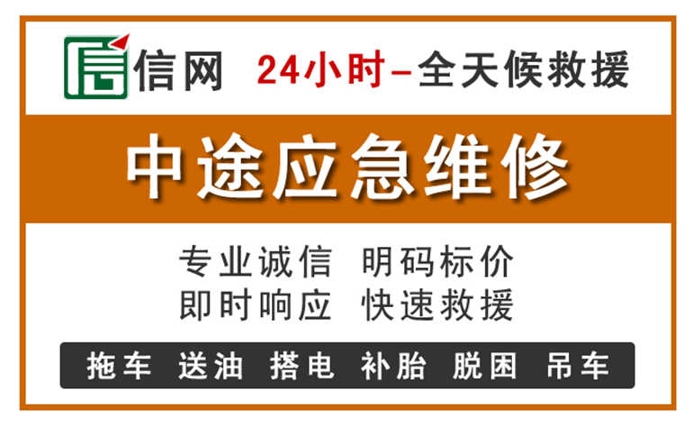 藤县附近汽车应急维修电话